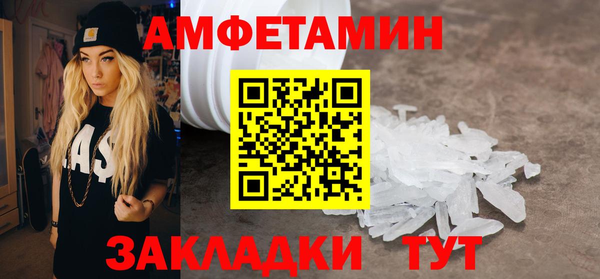 Амфетамин  Вход с VPN  Сунжа  АМФ Premium 