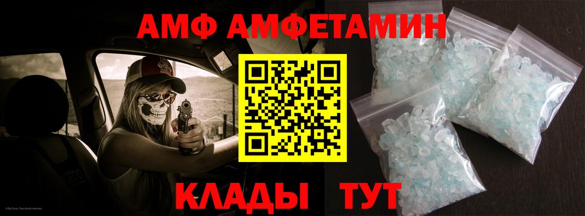 Amphetamine 98% Сунжа