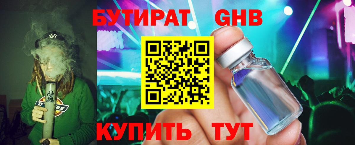 Бутират оксана Сунжа