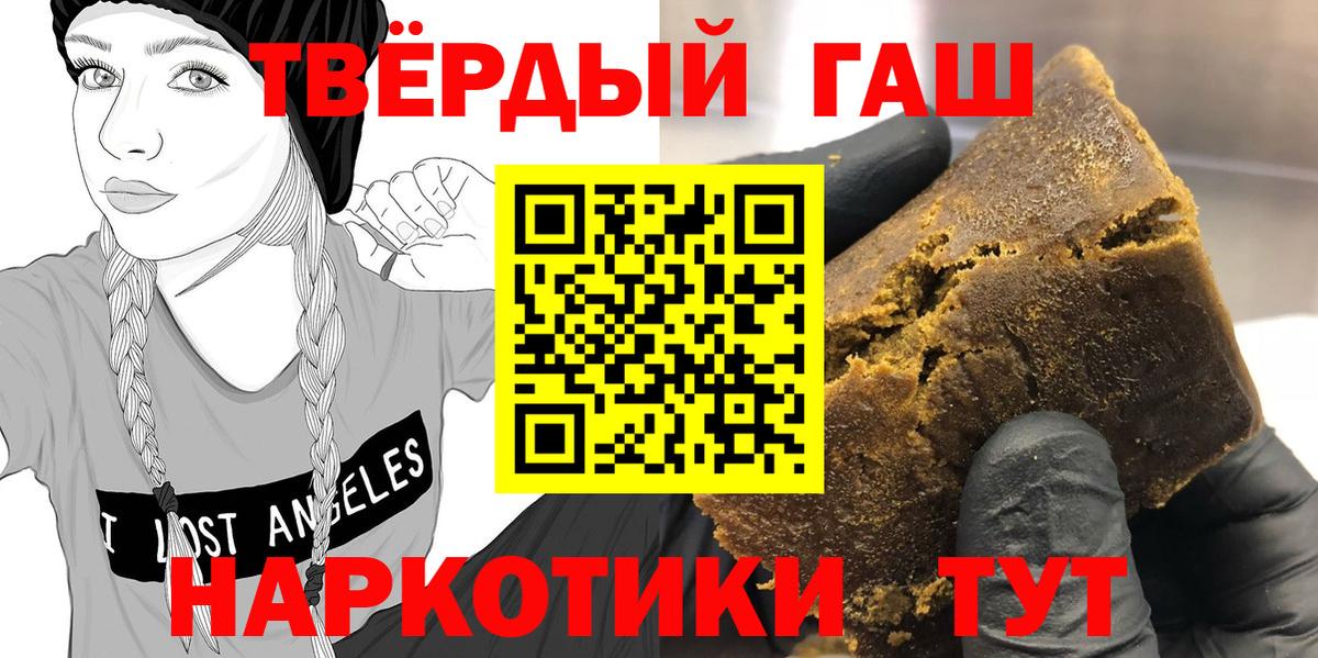 ГАШИШ ice o lator Сунжа