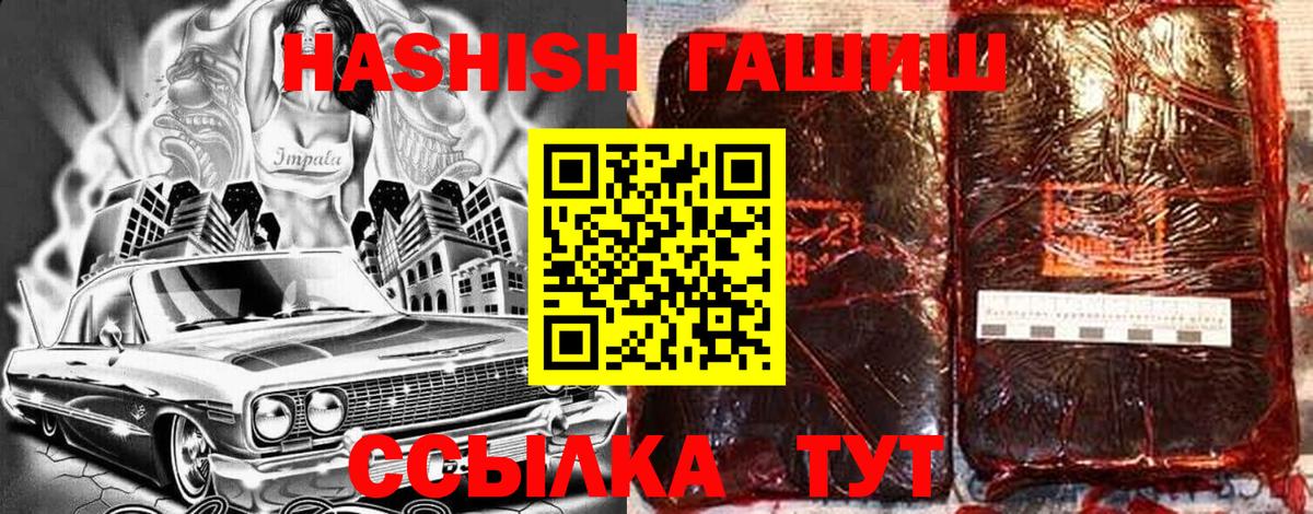 как найти   Вход с VPN  Гашиш 40% ТГК  Сунжа  Гашиш гарик 