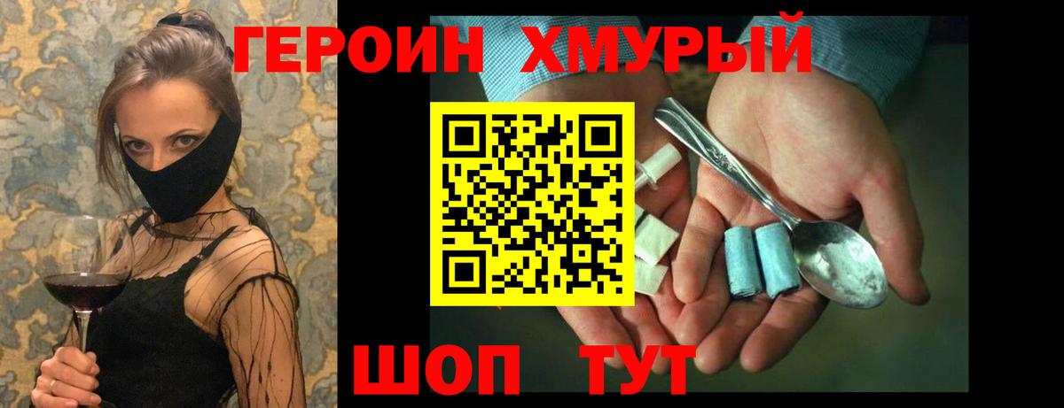 ГЕРОИН гречка Сунжа