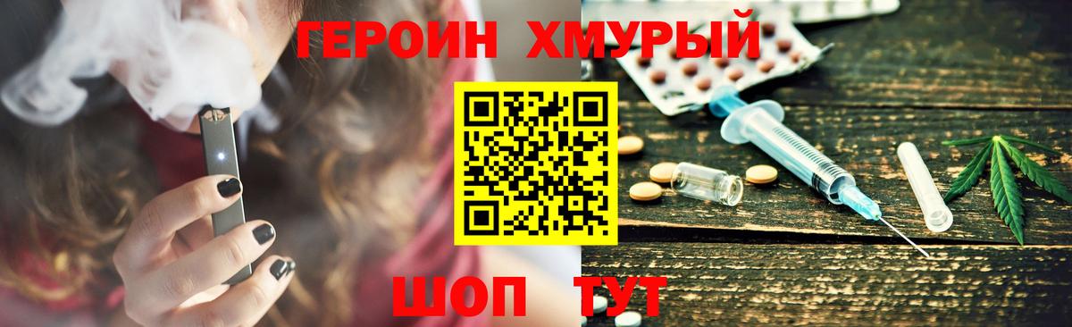 ГЕРОИН белый  Вход с VPN  Сунжа 