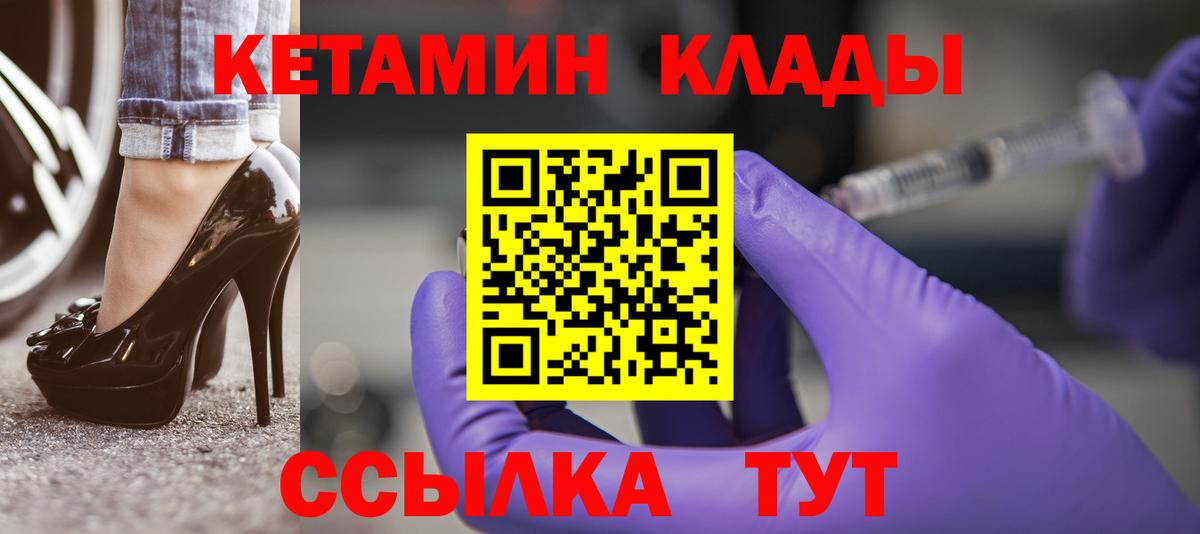 Кетамин VHQ  КЕТАМИН VHQ  Вход с VPN  Сунжа 