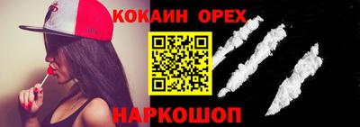 кокаин VHQ Можга