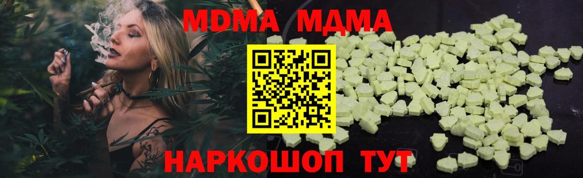 MDMA  MDMA VHQ  Сунжа  Вход с VPN  MDMA VHQ 