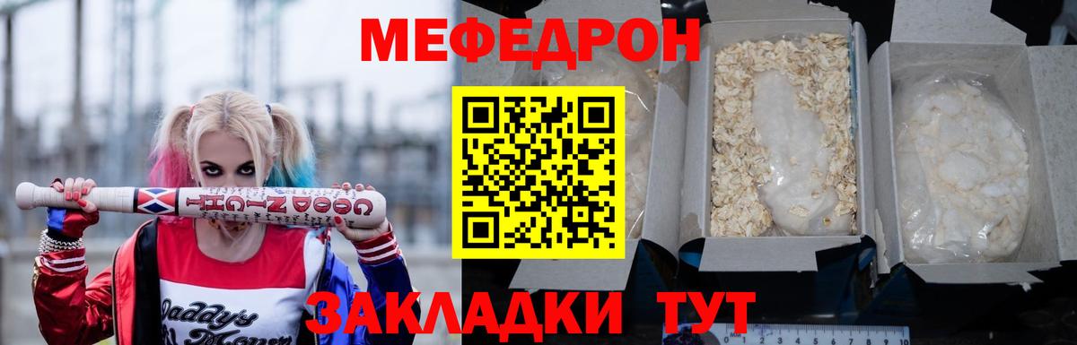 Сунжа  Меф VHQ  МЯУ-МЯУ mephedrone  Мефедрон  Вход с VPN  Мефедрон 