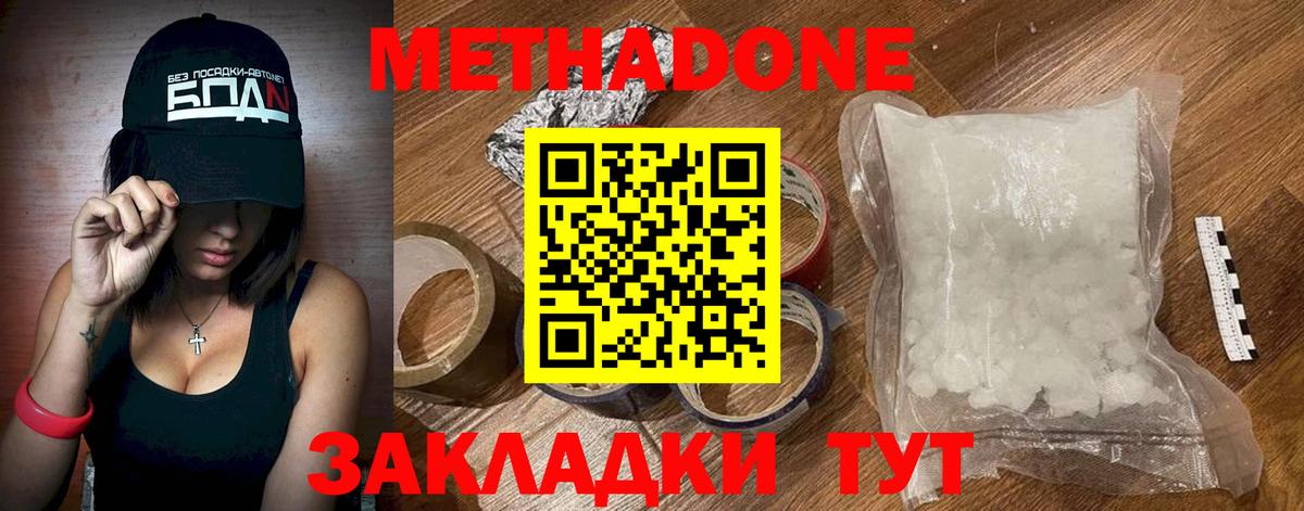 Сунжа  Метадон кристалл  Вход с VPN  Метадон кристалл 