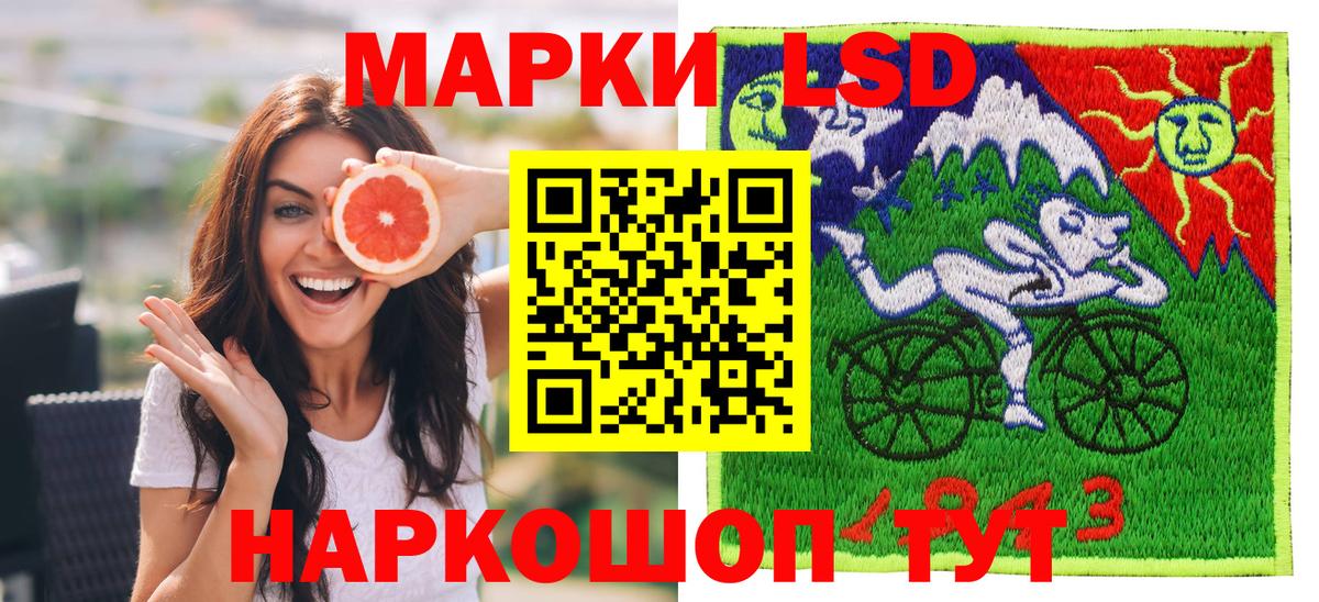 Марки NBOMe 1500мкг Сунжа